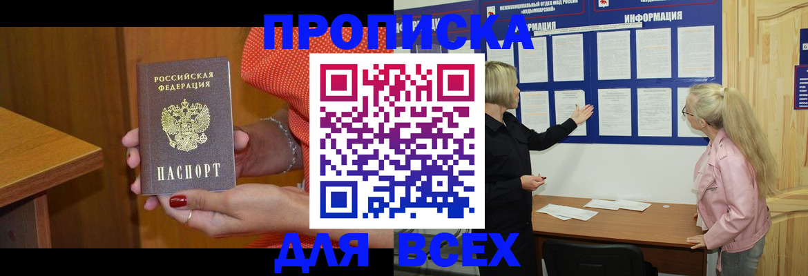 временная регистрация законно в Тынде