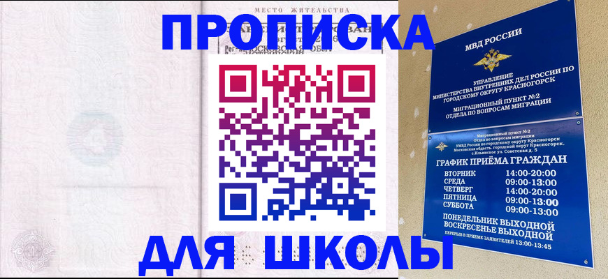 временная регистрация госуслуги в Тынде